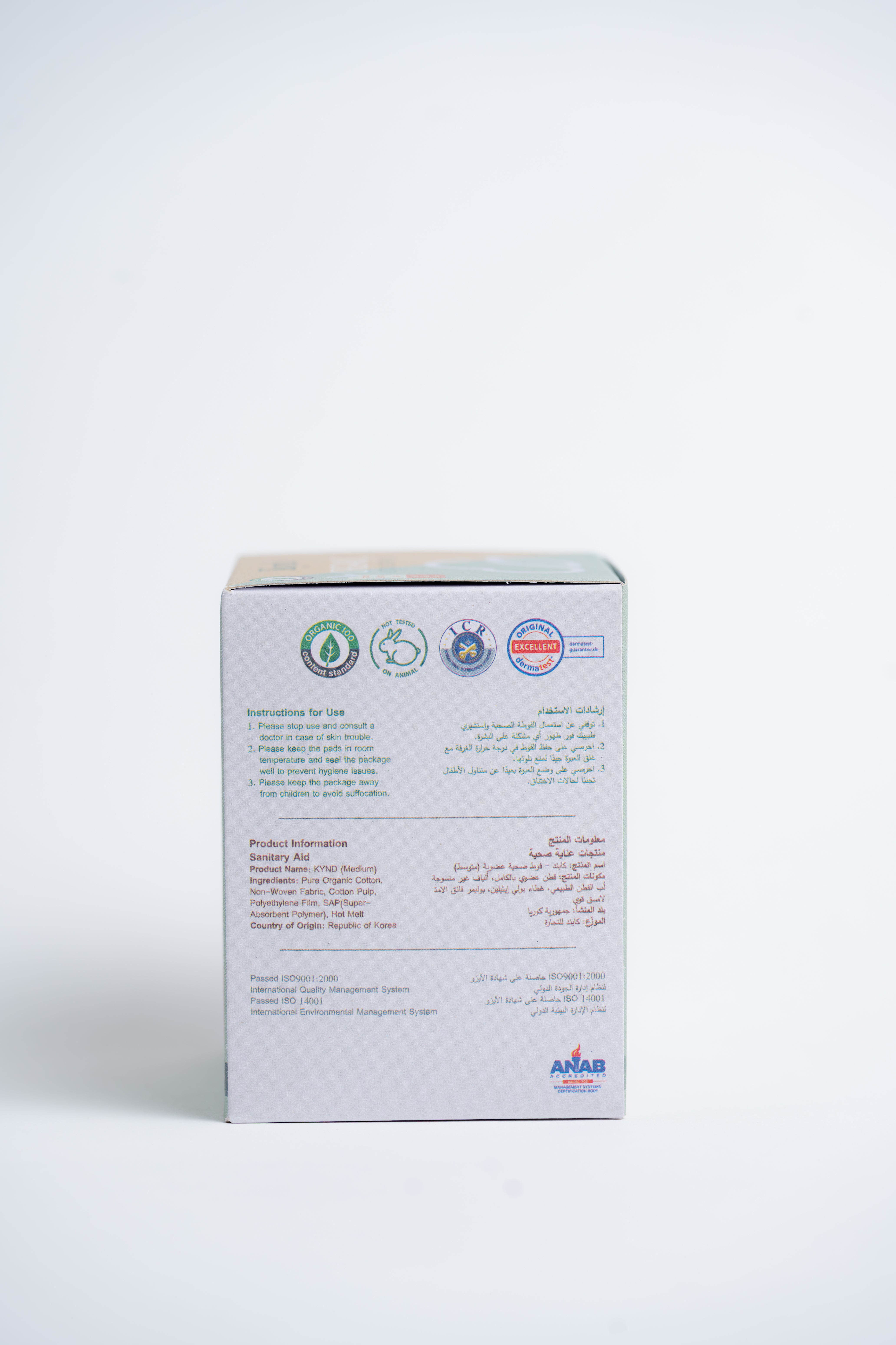 KYND Organic Cotton Cover Pads - Medium