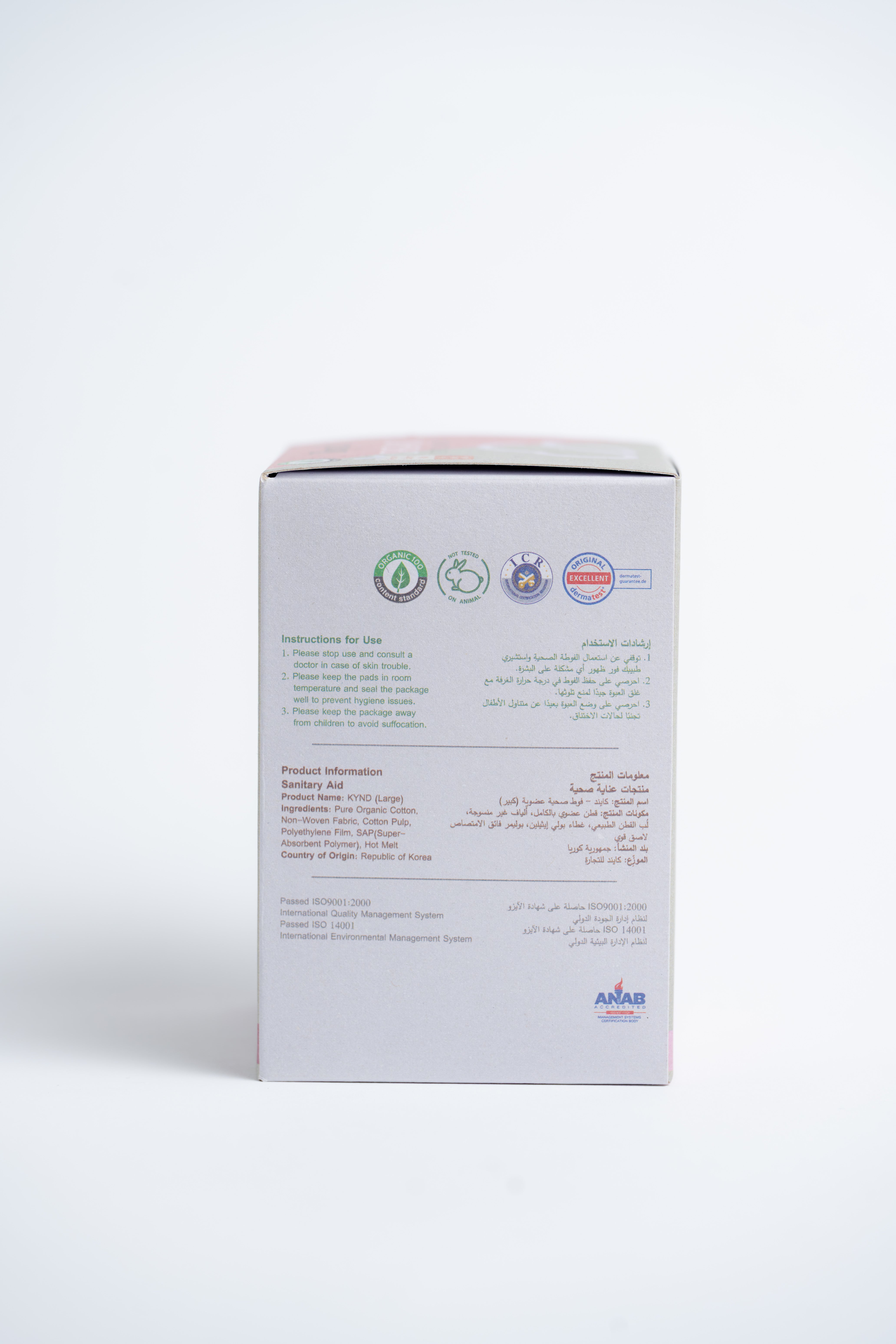 KYND Organic Cotton Cover Pads - Large